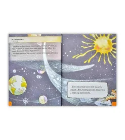 Aktivitetsbog på Ukrainsk, Bibelen, 4-7 år